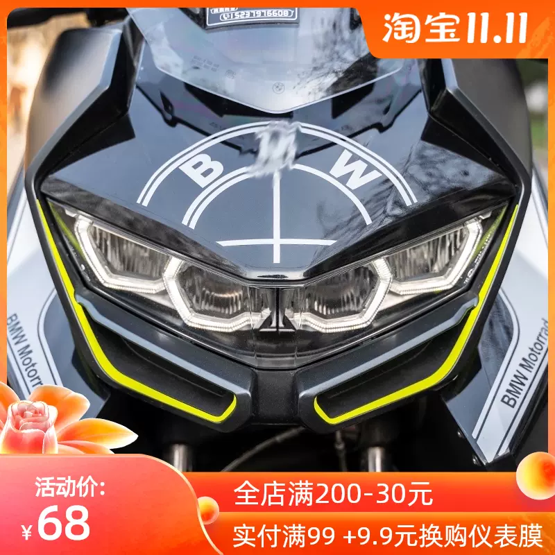 改装车贴bmw 新人首单立减十元 21年10月 淘宝海外