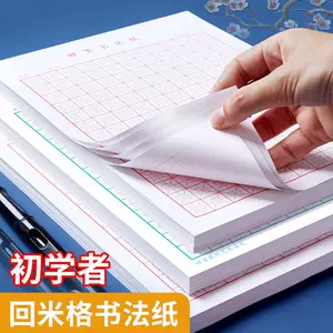 硬筆書法作品紙扇形 新人首單立減十元 22年7月 淘寶海外