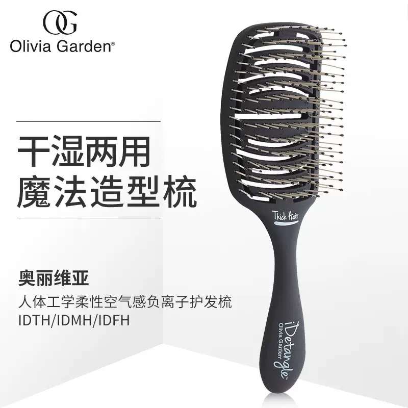 Olivia Garden Og護髮梳ib 2色任選 Momo購物網