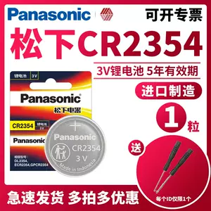 松下2354 - Top 50件松下2354 - 2024年1月更新- Taobao