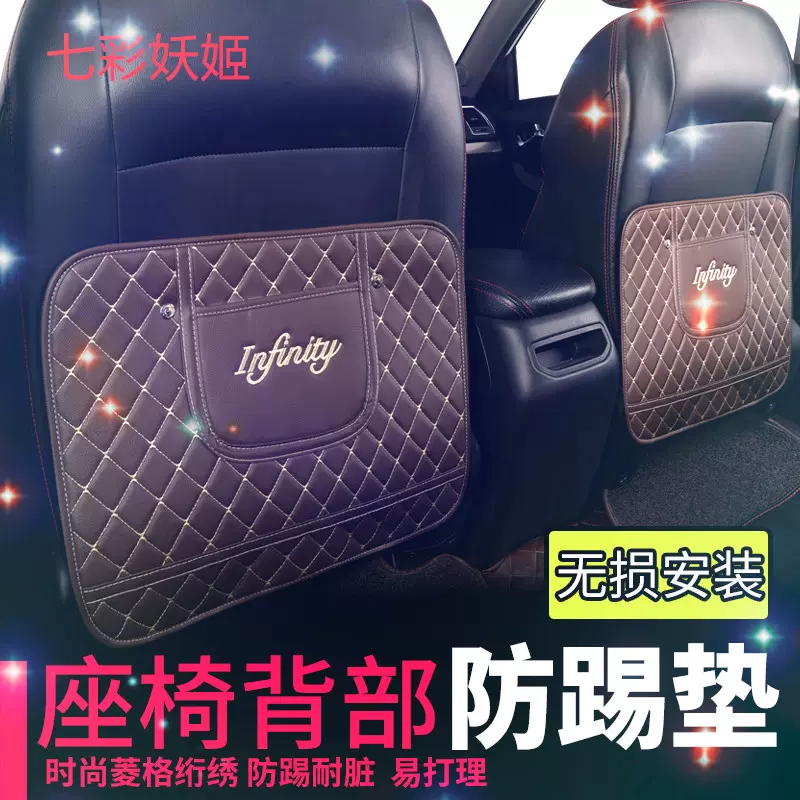 汽车座椅背面防踢 新人首单立减十元 21年12月 淘宝海外