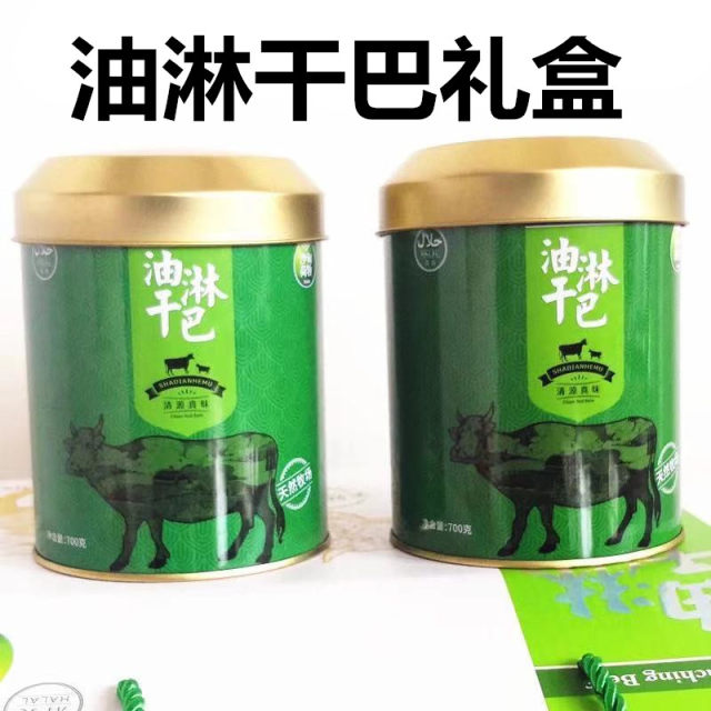 Yunnan specialty halal food beef dried beef jerky jelly dried Barda Douhmu spicy gift box fried packaging nutrition
