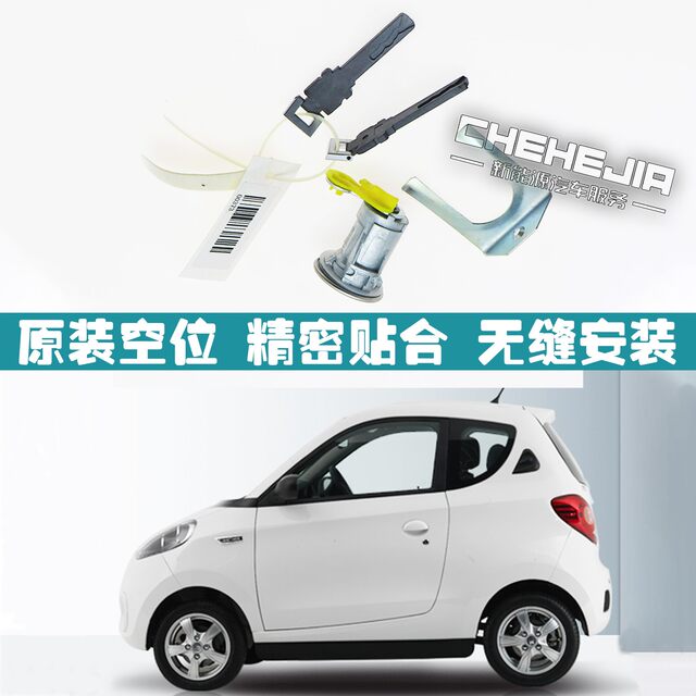 Zhidou D1D2/301ABC Central Control remote control folding key car door lock core