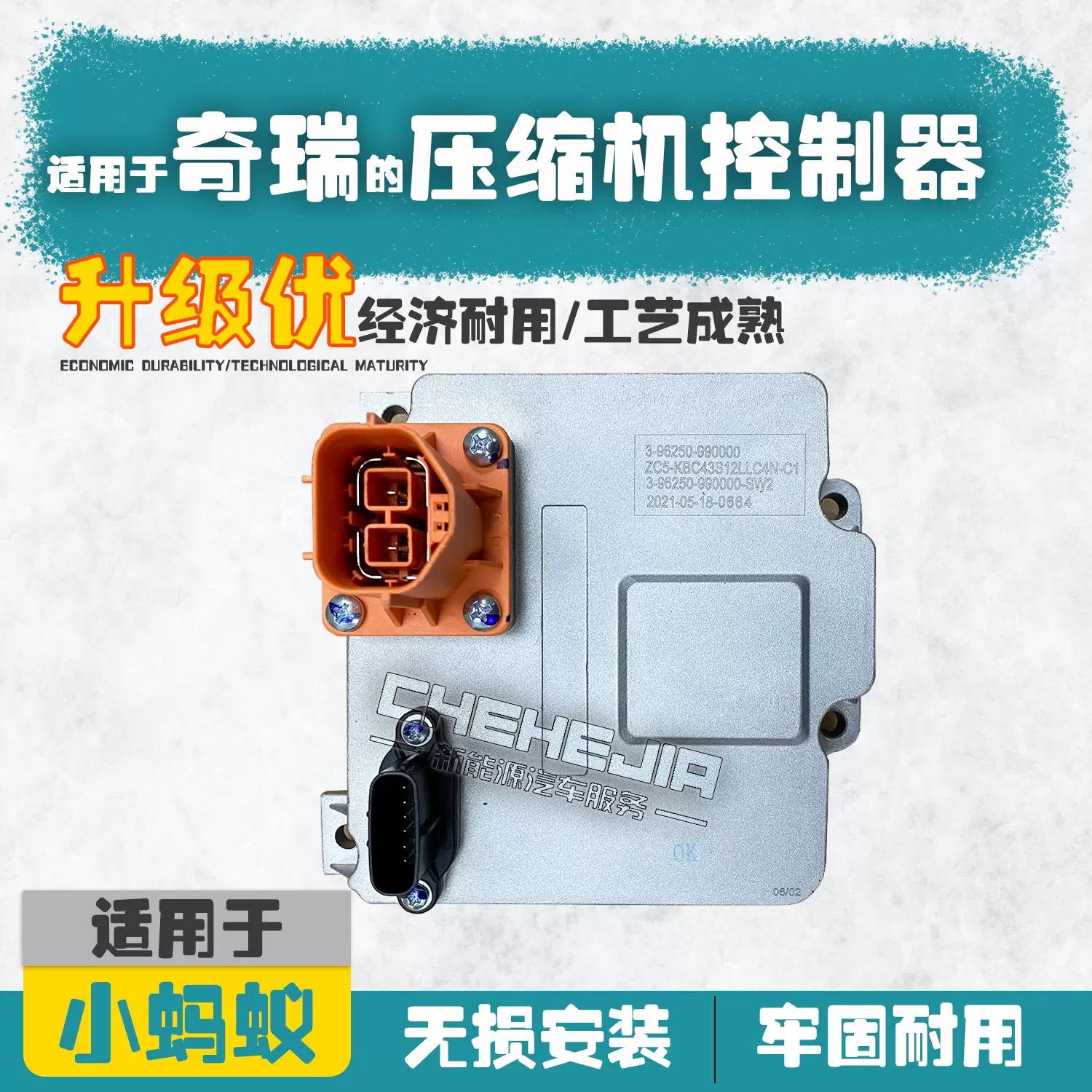 车冷气控制器 新人首单立减十元 2021年12月 淘宝海外
