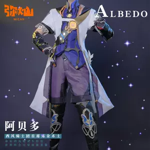 原神阿贝多cos服 新人首单立减十元 22年9月 淘宝海外