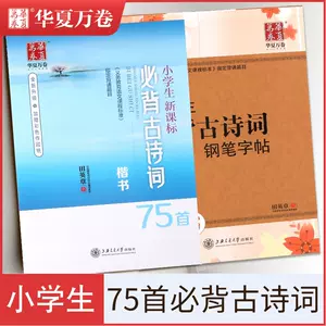 练习写字练字常用汉字 新人首单立减十元 22年6月 淘宝海外