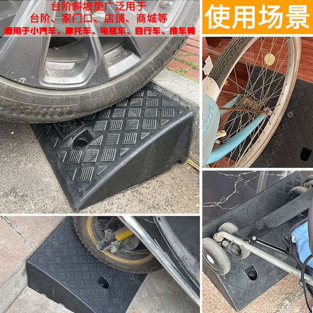 Step mat, slope mat, curb mat, car uphill climbing threshold mat, plastic roadside slope speed bumper triangular mat