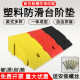 Step mat, slope mat, curb mat, car uphill climbing threshold mat, plastic roadside slope speed bumper triangular mat