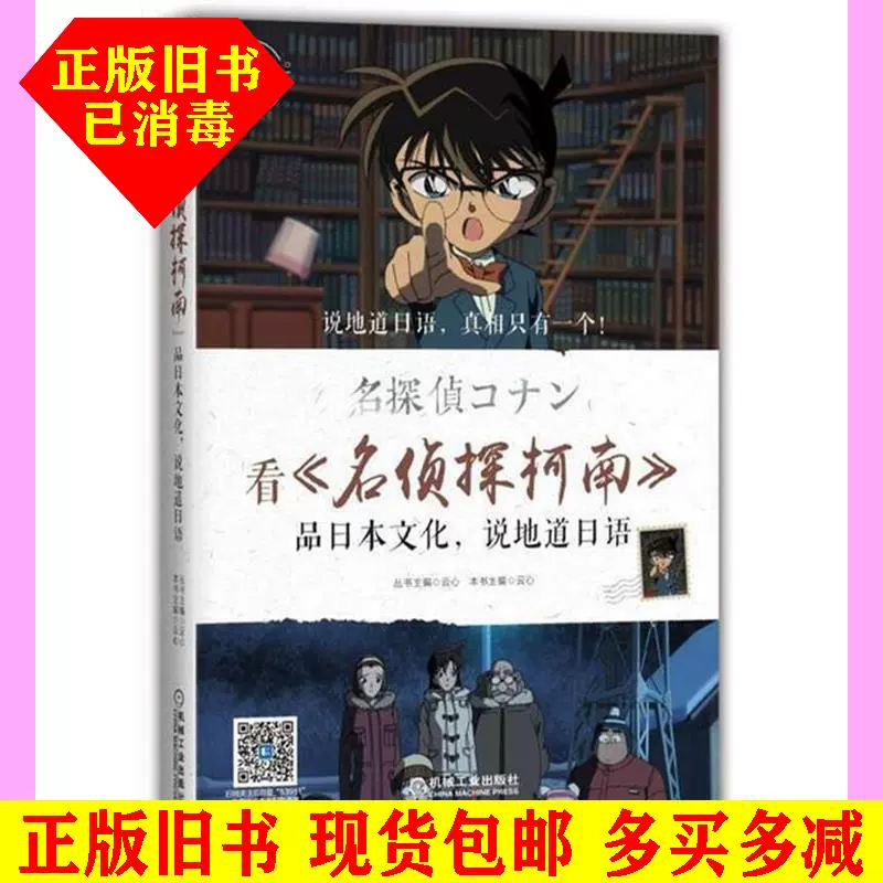 柯南日语 新人首单立减十元 2021年12月 淘宝海外