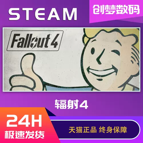 Fallout辐射 新人首单立减十元 22年1月 淘宝海外