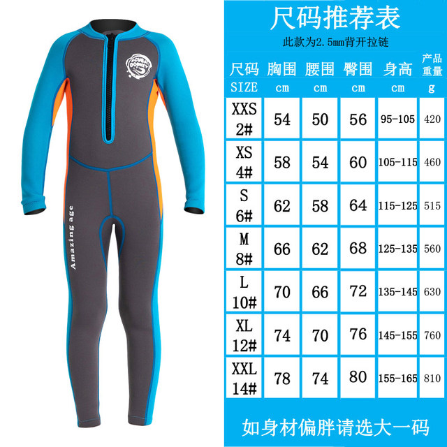 Children's warm swimsuit diving suit girls, boys, long -sleeved winter thickened and cold -body hot spring swimsuit 3mm