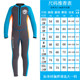 Children's warm swimsuit diving suit girls, boys, long -sleeved winter thickened and cold -body hot spring swimsuit 3mm
