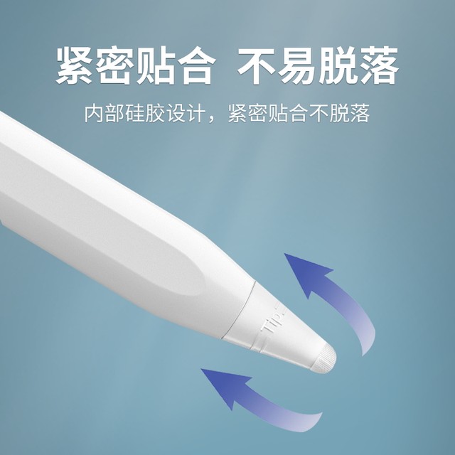 wiwu/Weiwu Applicable Apple iPadpencil first-generation second-generation pen tip cover capacitor pen pen pen flat panel stylus protection cover stylus paper film silicone fiber wear-resistant pen cover