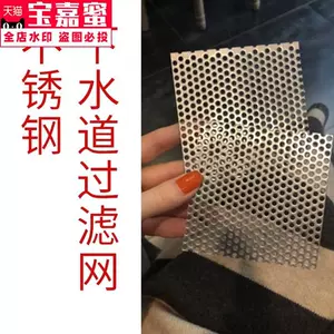 浴室排水口盖发 新人首单立减十元 22年3月 淘宝海外