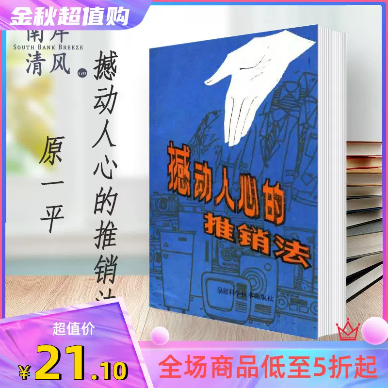 原一平 新人首单立减十元 21年10月 淘宝海外