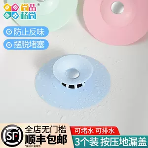 排水孔盖浴缸 新人首单立减十元 22年3月 淘宝海外