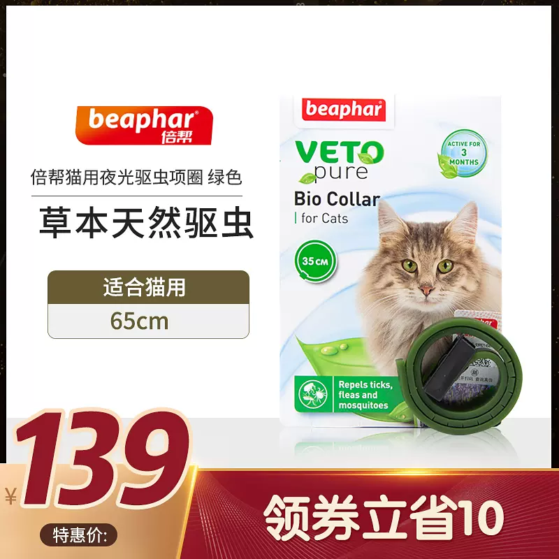 猫跳蚤精油-新人首单立减十元-2021年11月淘宝海外