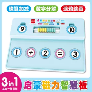 算数计算板 新人首单立减十元 22年4月 淘宝海外