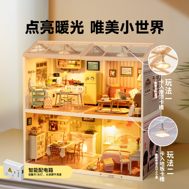 rolife Ruolai super world building blocks assembled toys miniature model diy cabin children's Christmas gift for women