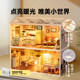 rolife Ruolai super world building blocks assembled toys miniature model diy cabin children's Christmas gift for women