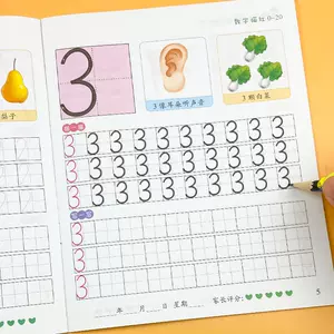 儿童写汉字练习本 新人首单立减十元 22年4月 淘宝海外