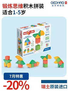 Geomag数字磁力积木磁性环保幼儿启蒙益智早教学习大颗玩具1-5岁-Taobao