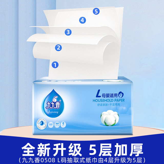 Jiujiuxiang original wood pulp tissue paper 5 layers thickened 0508 large size mother and baby baby facial tissue household affordable special offer