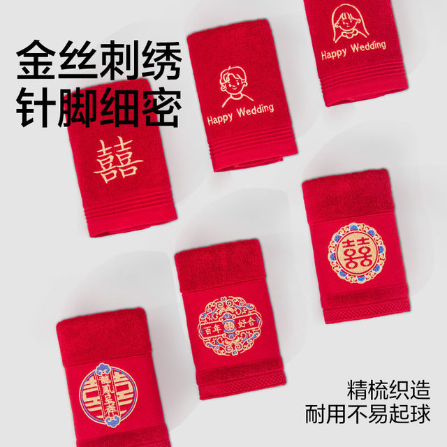 Sanli wedding towel, pure cotton, pair of high-end gift boxes for festive occasions, dowry, facial cleansing supplies, return gifts, souvenirs