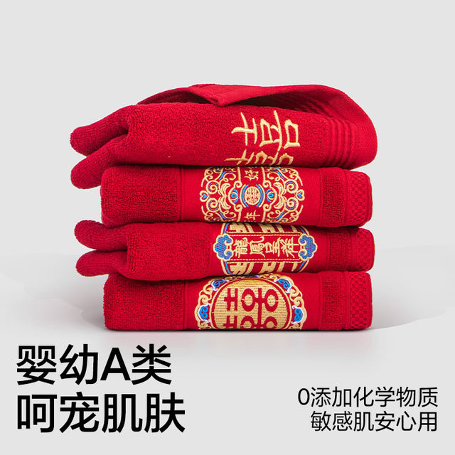 Sanli wedding towel, pure cotton, pair of high-end gift boxes for festive occasions, dowry, facial cleansing supplies, return gifts, souvenirs
