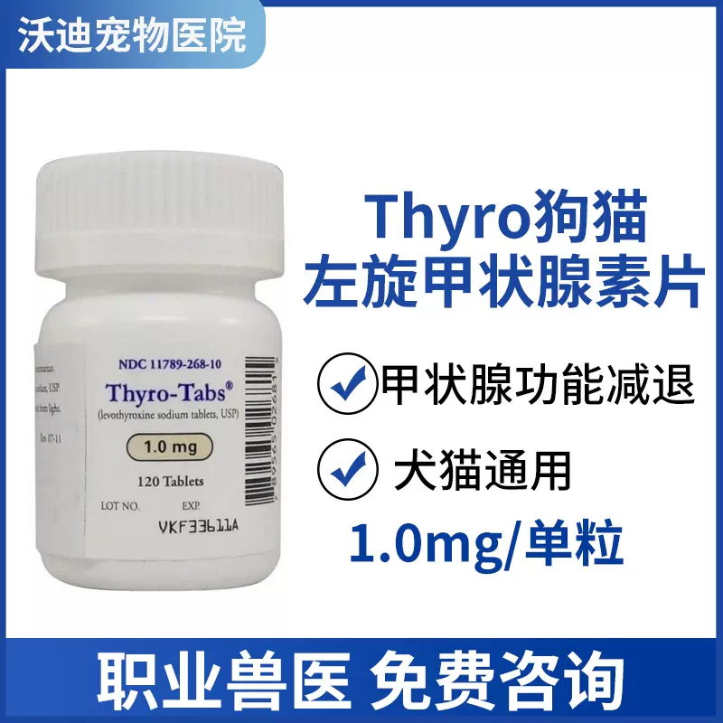 甲状腺减退-新人首单立减十元-2021年11月淘宝海外