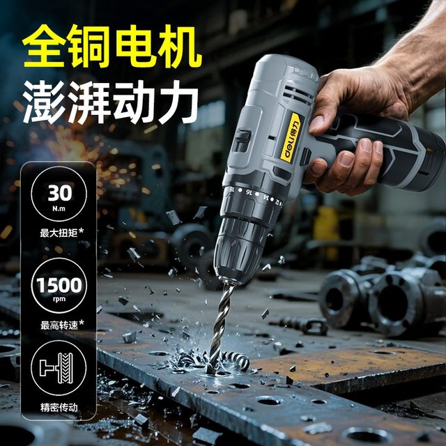 Powerful electric hand drill multi-functional household small electric screwdriver electric rechargeable lithium-ion pistol drill tool for drilling holes