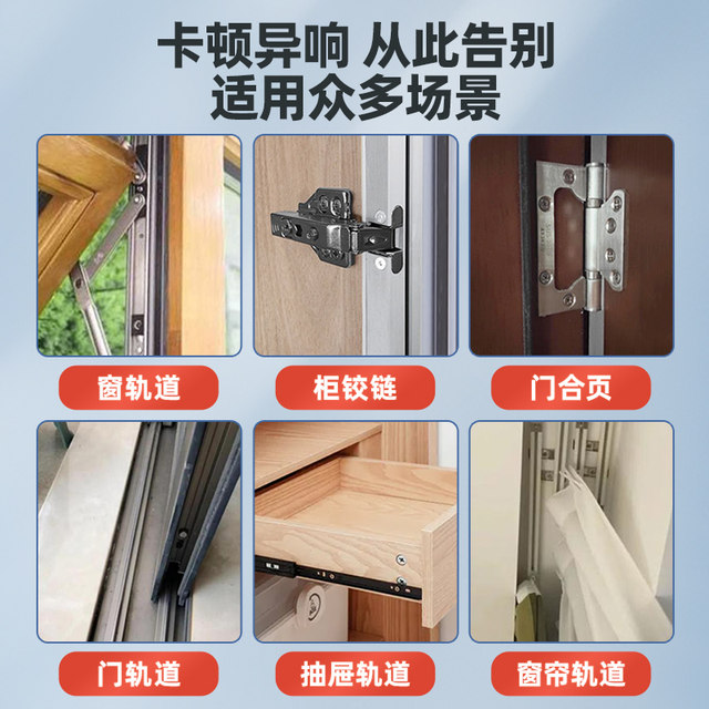 Deli door sound lubricating throttle lock hinge shaft household anti-rust lubricant anti-theft window special tool to eliminate abnormal noise