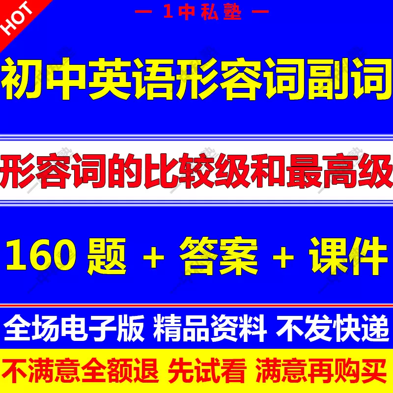 副词 新人首单立减十元 21年11月 淘宝海外