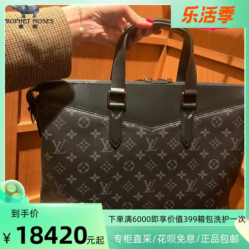 Louis Vuitton Briefcase explorer (M40566) in 2023