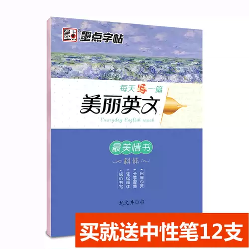 箴言英文 新人首单立减十元 22年1月 淘宝海外