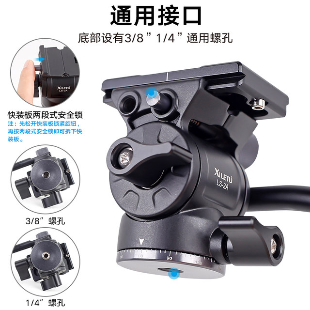 Xiletu Mini Metal Hydraulic Damping Head Multifunctional Universal Micro SLR Camera Mobile Phone Camera Professional Photography Outdoor Panoramic Handle Head Portable Tripod Base Accessories