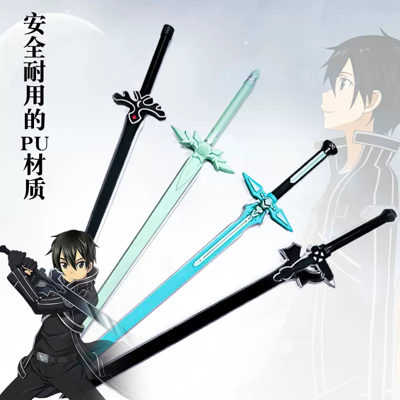 刀剑神域武器模型逐暗者阐释者pu剑桐人黑剑cos 刀剑神域武器模型逐暗者阐释者pu剑桐人黑剑cos