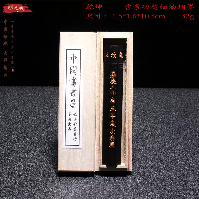 墨 1点 書道 明治寳墨 明治墨 鳩居堂製 古墨 白ケース有 箱有 119g 最大41%OFFクーポン - 書