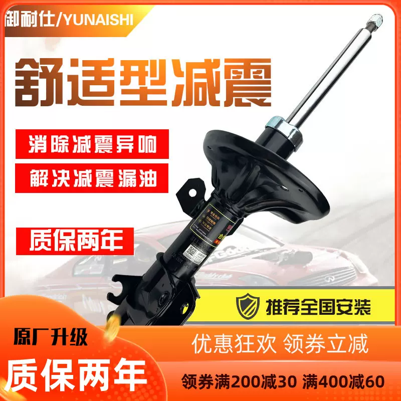适用雷克萨斯400前减震器rx300避震rx350后450轮rx机