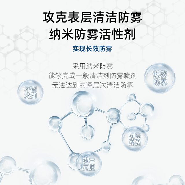 German standard glasses in winter anti -fog spray lens swimming mirrors to remove fog and wash the window to prevent fog fog artifact