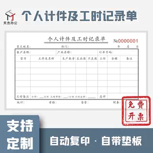 計時計件單 新人首單立減十元 22年9月 淘寶海外