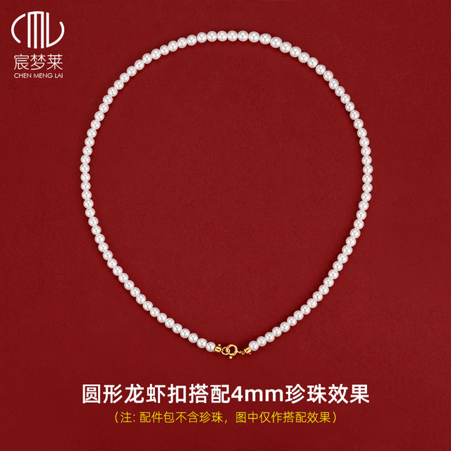 Special wire and buckle accessories for wearing pearls Xiaomi bead necklace buckle wire wire bracelet beaded DIY material rope