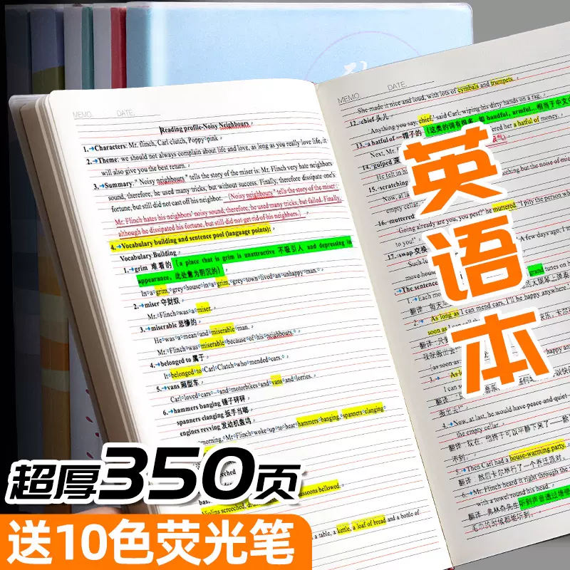 英语本初中生16k大号b5加厚英文本胶套英语笔记