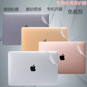 Taobao macbook pro clearance case