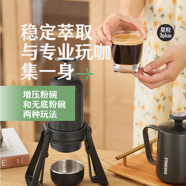 Star Liter 3rd Generation PLUS Hand Pressure Coffee Machine Outdoor ...