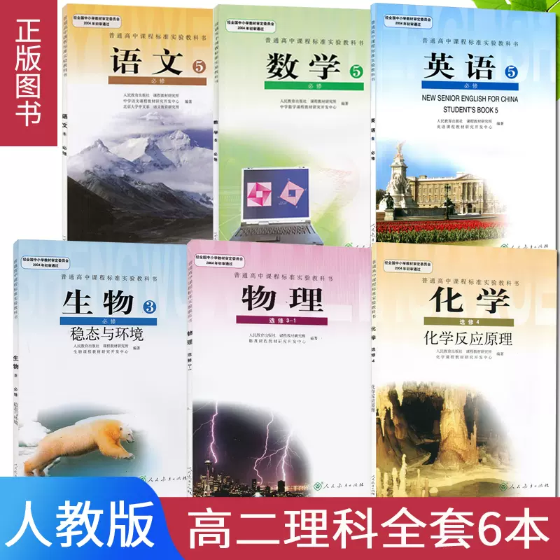 高中化学选修6 新人首单立减十元 21年12月 淘宝海外