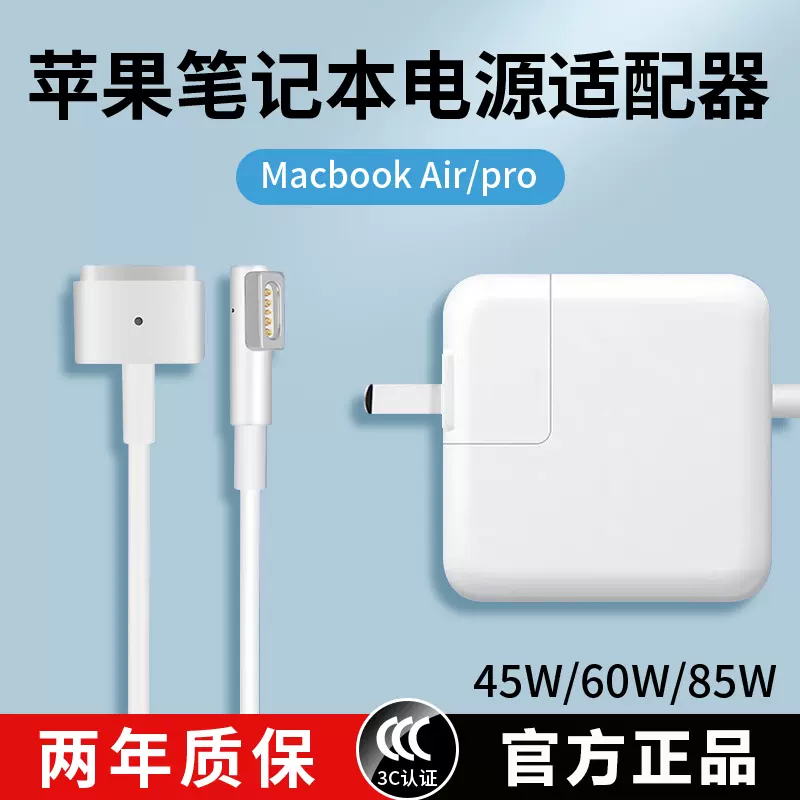 適用蘋果macbook筆記本pro電腦Air磁吸快充45W60W85W電源配接器正品充電