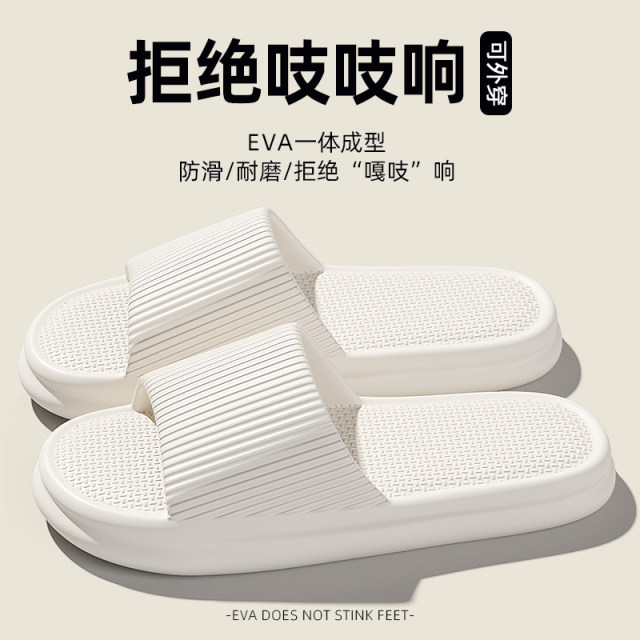 Silent slippers for women in summer indoor home 2025 new home thick sole non-slip dormitory bathroom bath soft bottom