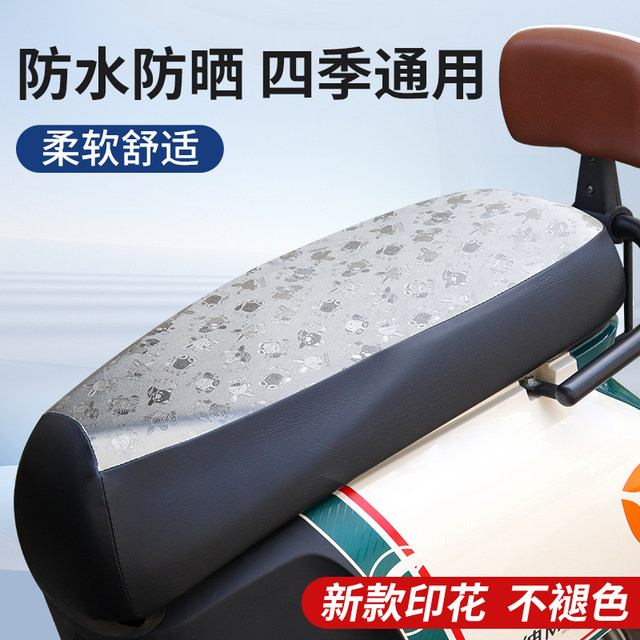Electric car seat cover, leather waterproof pad, scooter seat cover, sun protection and heat insulation, universal battery car seat cover