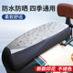 Electric car seat cover, leather waterproof pad, scooter seat cover, sun protection and heat insulation, universal battery car seat cover